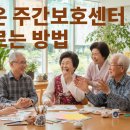 에버그린 데이케어센터 이미지