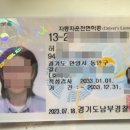 맹드라이브운전면허안양