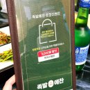 족발예찬(단비푸드) | 양산족발 반반메뉴 추천 족발예찬