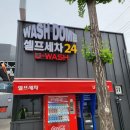 관양세차장 이미지