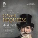 베르디