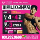 린바디휘트니스