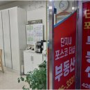 포스코더샵 공인중개사사무소 | 새로운 시작, 평촌더샵에서 믿을 수 있는 부동산 중개 이야기