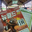 유신예상종합지