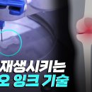 인체에 무해한 인공장기 인쇄 &#39;3D 바이오 잉크&#39; 첫 개발 이미지