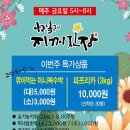 아라푸드 이미지