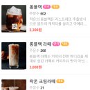 로스터리락온 역삼포스코점