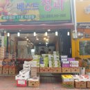 삼성청과 이미지