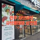 전주 샤브올데이 삼천점 솔직 후기｜샤브잇데이와 비교해보니 의외의 선택은?