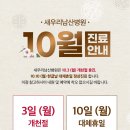 새우리남산병원 이미지