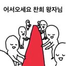 스노우프린스 이미지