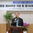 사회적협동조합행복사회복지회 이미지