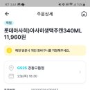 GS25강동으뜸점 이미지