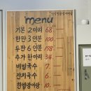 싱싱민물장어세상 | 통통한 민물장어에 비빔국수까지 완벽한 부천상동 장어 맛집 "싱싱민물장어세상"