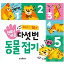 종이에서꿈꾸는미술