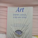 감상에서 소장으로, 소장을 넘어 투자로(케이트 리 지음, 디자인하우스 북, 디자인하우스 북출판사)