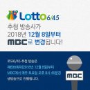 나눔로또 이미지