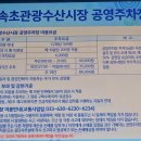 달콤허니속초벌집아이스크림