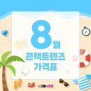 아이플러스안경콘택트 이미지