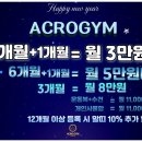 아크로짐 중랑역점 | 아크로짐 중랑역점 상봉동 헬스장 일일권 찾다가 눈길 간 이유