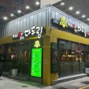 다드림사천점