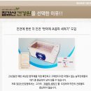 칠갑산건강원 | [건강원 / 부천 / 인천 건강원 / 녹용엑기스 /배즙 / 가물치 즙 ] 칠갑산건강원 이용 후기!