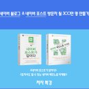앤써컴퍼니 네이버블로그