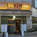 돈구찌 네이버블로그