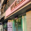 류비미네일