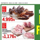 롯데마트 맥스 레드 킹크랩 할인 내돈내산 후기