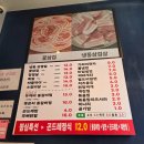 철산회관 | 광명철산맛집 푸짐한 셀프바에 반하고 온 냉동꽃삼겹 '철산회관' 방문 후기