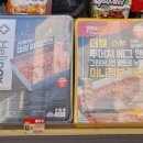 지에스더프레시용현