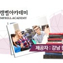 강남보석아카데미 이미지