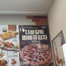 피자스쿨원주흥업점 | 원주 흥업 피자맛집 피자스쿨 고구마피자,포테이토 피자 후기,메뉴