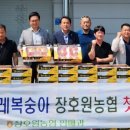 장호원농협하나로마트