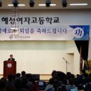 혜성여고 이미지