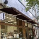 우리들떡 | 안산 예담떡집 추천! 정성이 담긴 맛있는 우리떡 이야기 재방문 후기｜몇 달이 지나도 생각나는 떡 맛집