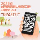 심곡동종합사회복지관 이미지