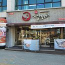 정도너츠연수점