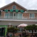 심원첫집 이미지