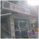 등대잔치국수 이미지