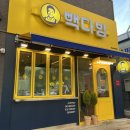 빽다방전남광양덕례점