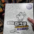 21보드게임 평일 202회 정기모임[2024-02-02] - 스카우트, 리코셰로봇, 젝슨미트, 실리카우, 웨일스...