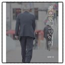 줬으면 그만이지 김주완 책추천 서평 리뷰 독서후기 감상문