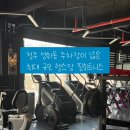 필 휘트니스 | 청주 성화동 주차장이 넓은 최대 규모 헬스장 필휘트니스