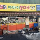 순대정 이미지
