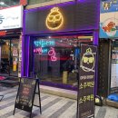 수원-0239 | [안양] 트렌디 &amp; 치킨의 조합🤟🎶 안양 치킨집 닭돌이 안양점 🐔 (똥집튀김이 왜핫한거냐고? 먹어보면...