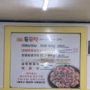돈몬딱 | [도남 제주시고기집] 제주 오징어가 서비스!! 돈몬딱