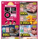 롯데할인마트 - 경산시 | 롯데할인마트