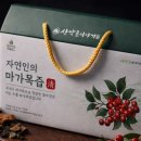 자연인산약초